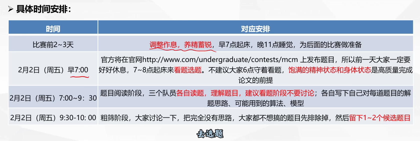 Pasted image 20250114110236.png